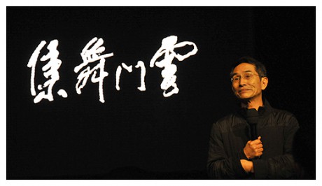 Lin Hwai-min-graphic